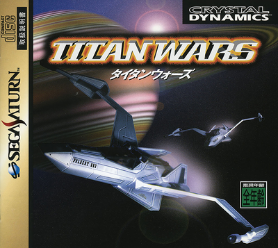 Titan wars (japan)